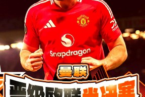 ayx.com-曼联队员奋力防守，锁定晋级资格的简单介绍
