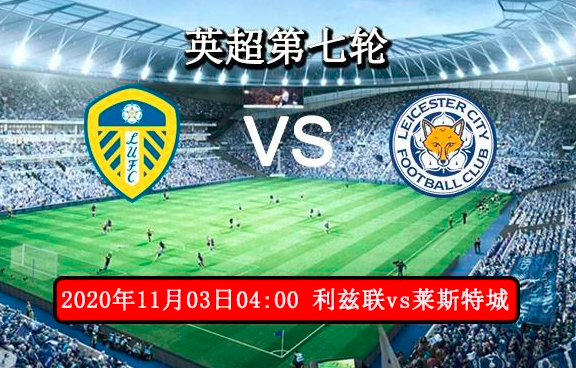 爱游戏体育-利兹联淘汰塞维利亚，晋级欧联杯  第2张